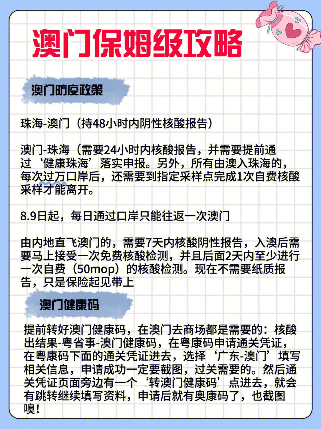 新奧門免費資料的注意事項,新奧門免費資料的注意事項