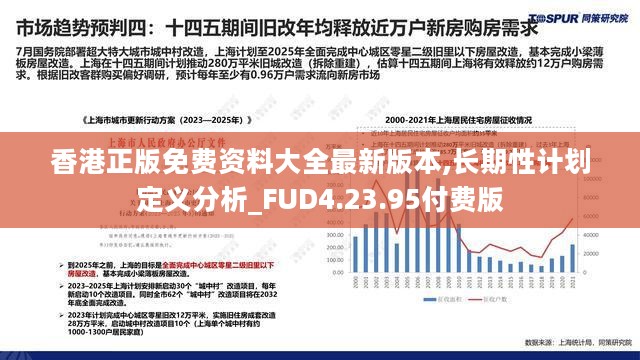 香港內(nèi)部最精準免費資料,香港內(nèi)部最精準免費資料，探索與解析