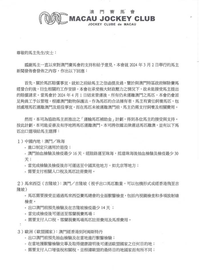 澳門傳真澳門正版?zhèn)髡鎯?nèi)部資料,澳門傳真與正版?zhèn)髡鎯?nèi)部資料的探索