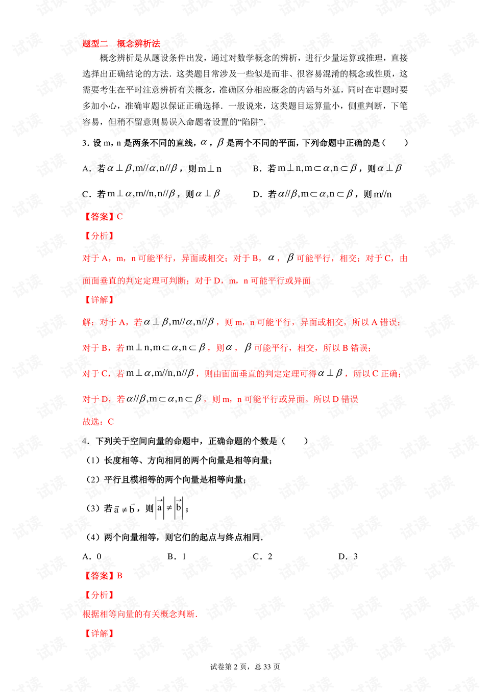 新澳門正版免費(fèi)資料怎么查,新澳門正版免費(fèi)資料的查找方法與解析