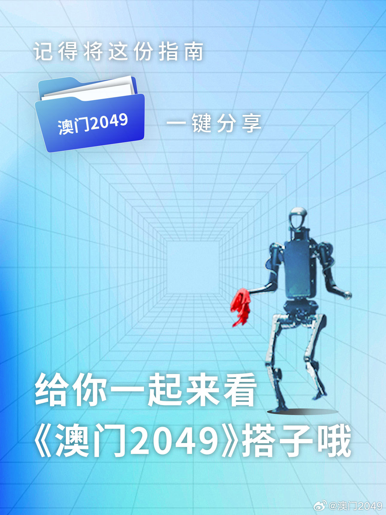 2025年新澳門今晚開什么,探索未來之門，新澳門今晚的開獎(jiǎng)奧秘（關(guān)鍵詞，2025年）