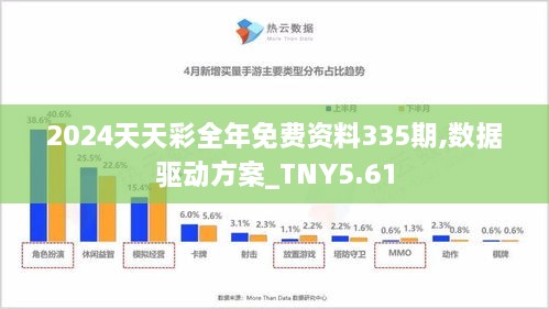 2025年天天彩免費資料,探索未來，關于2025年天天彩免費資料的深度解析