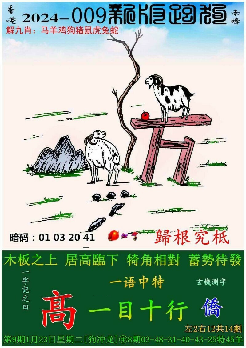 2025年新跑狗圖最新版跑狗圖,探索未來(lái)跑狗圖，揭秘2025年新跑狗圖最新版跑狗圖