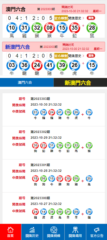 澳門彩掛牌之全篇完整,澳門彩掛牌之全篇完整