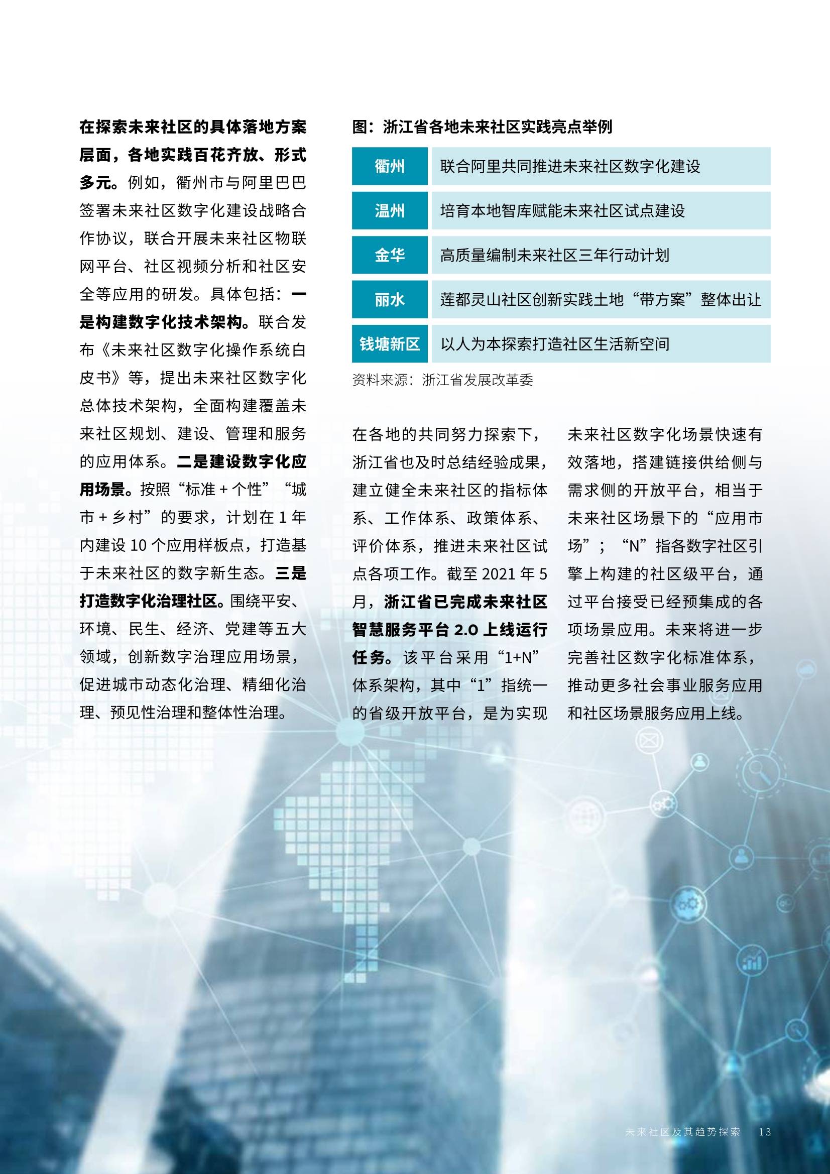 2025新澳門傳真免費(fèi)資料,探索未來之門，澳門免費(fèi)資料與2025新澳門傳真概覽