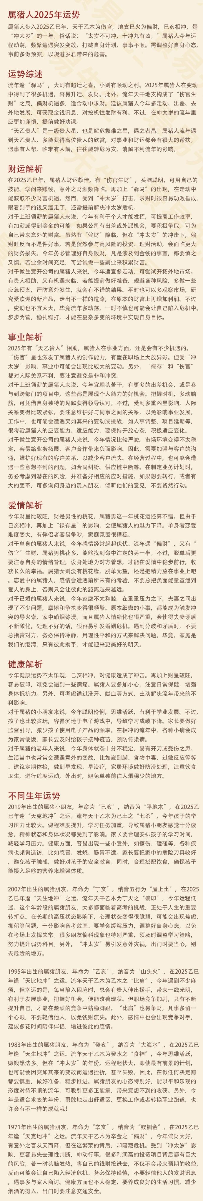 2025年12生肖49碼圖,揭秘未來命運之輪，2025年十二生肖與49碼圖的神秘交織