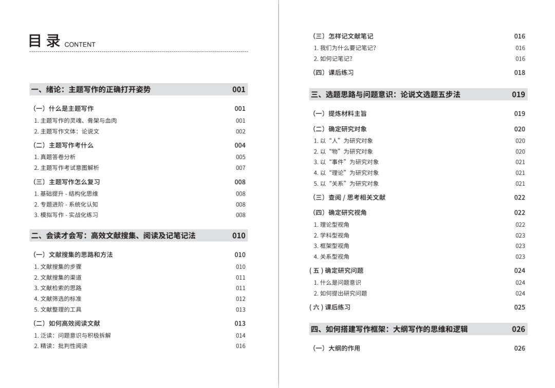 新澳姿料正版免費資料,探索新澳姿料正版免費資料的無限可能