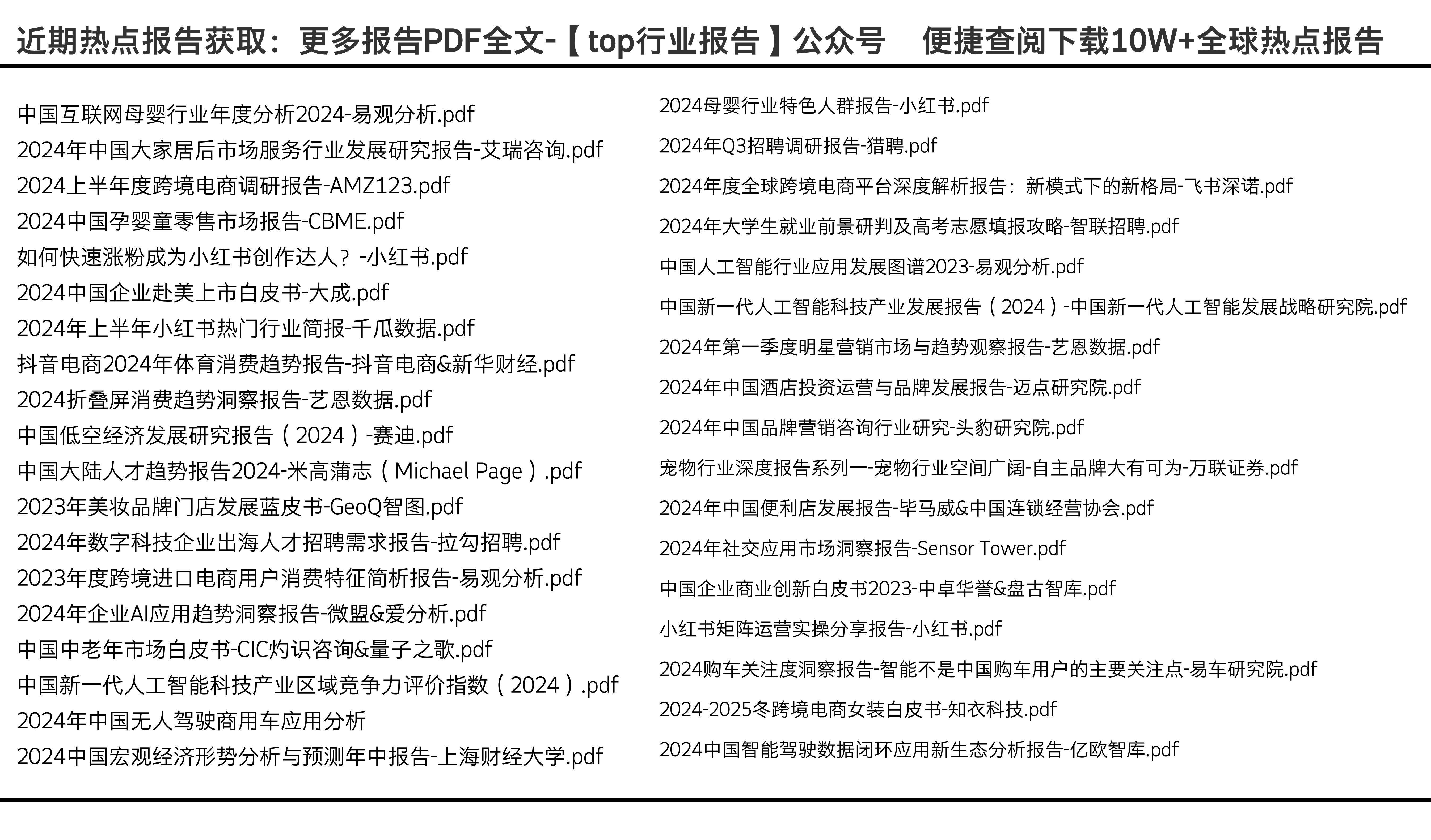 2025資料精準(zhǔn)大全,2025資料精準(zhǔn)大全——全方位數(shù)據(jù)資源匯總