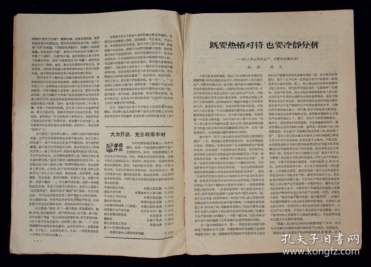 二四六期期更新資料大全,二四六期期更新資料大全，深度解析與應(yīng)用指南