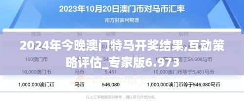 2025年今晚澳門開特馬,探索澳門特馬的世界，2025年今晚的魅力與挑戰(zhàn)