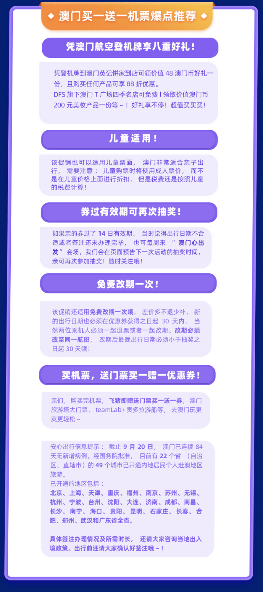 門澳六免費資料,門澳六免費資料的重要性及其價值探索