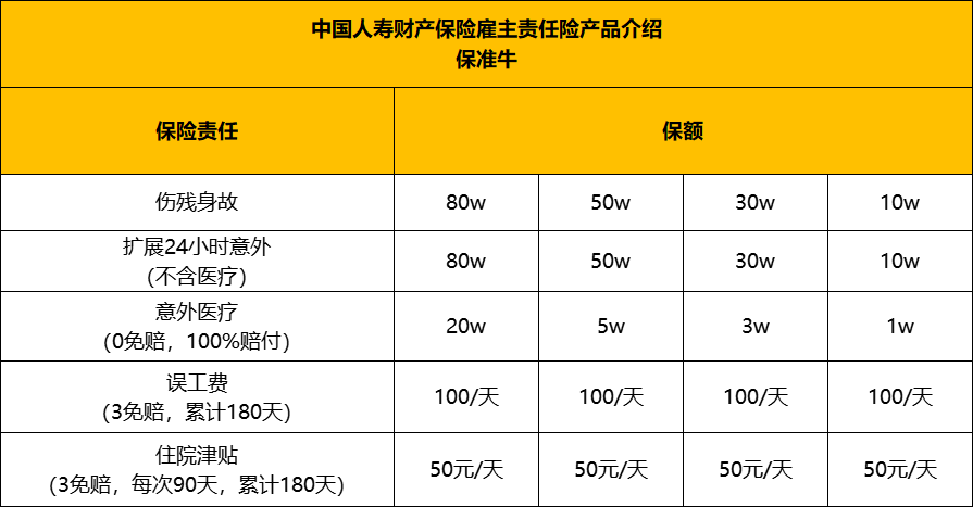 2025年1月26日 第14頁