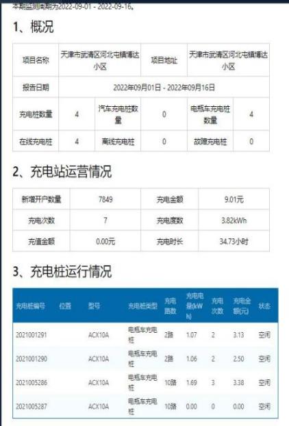 新澳門六開獎(jiǎng)結(jié)果資料查詢,新澳門六開獎(jiǎng)結(jié)果資料查詢，探索與解析