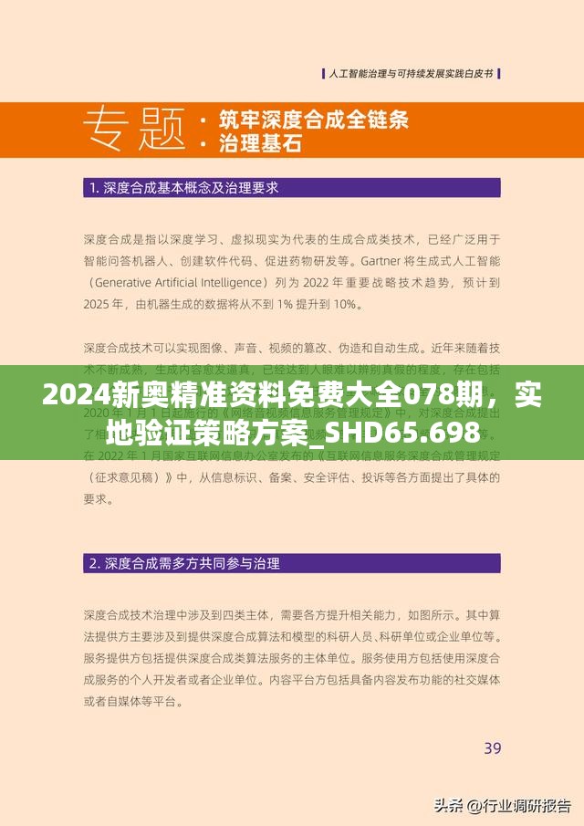 2025新奧免費(fèi)看的資料,探索與期待，關(guān)于新奧免費(fèi)資料的深度解讀與預(yù)測(cè)（至2025年）