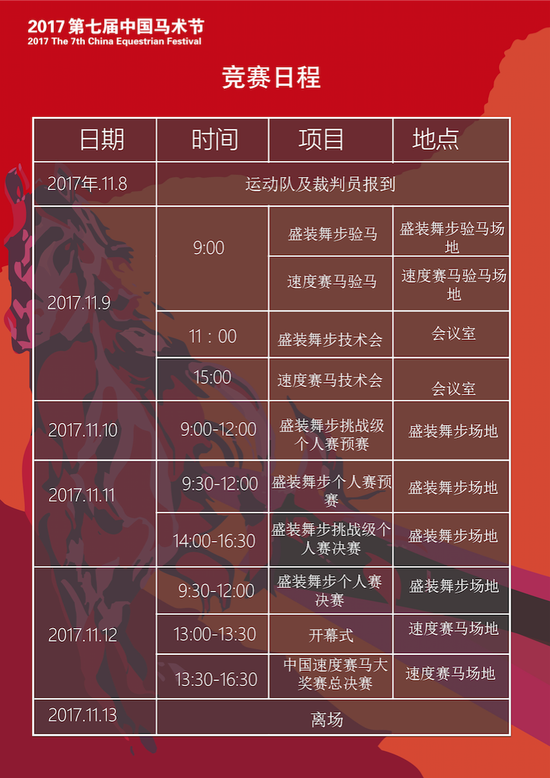 新澳門2025年正版馬表,新澳門2025年正版馬表，未來賽馬運動的科技革新與體驗升級