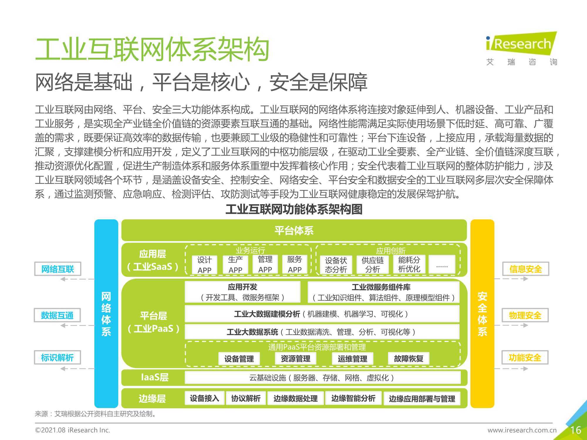 新澳門內(nèi)部一碼精準(zhǔn)公開網(wǎng)站,警惕虛假信息陷阱，關(guān)于新澳門內(nèi)部一碼精準(zhǔn)公開網(wǎng)站的真相揭示