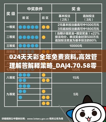 2025年天天彩免費(fèi)資料,關(guān)于天天彩免費(fèi)資料的探索與期待——走向未來(lái)的2025年