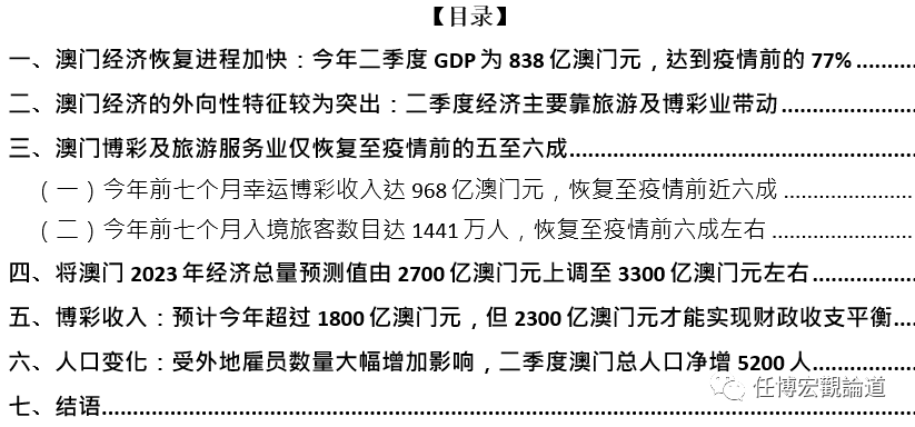 2025年奧門免費資料最準確,澳門免費資料最準確，預測與洞察至2025年