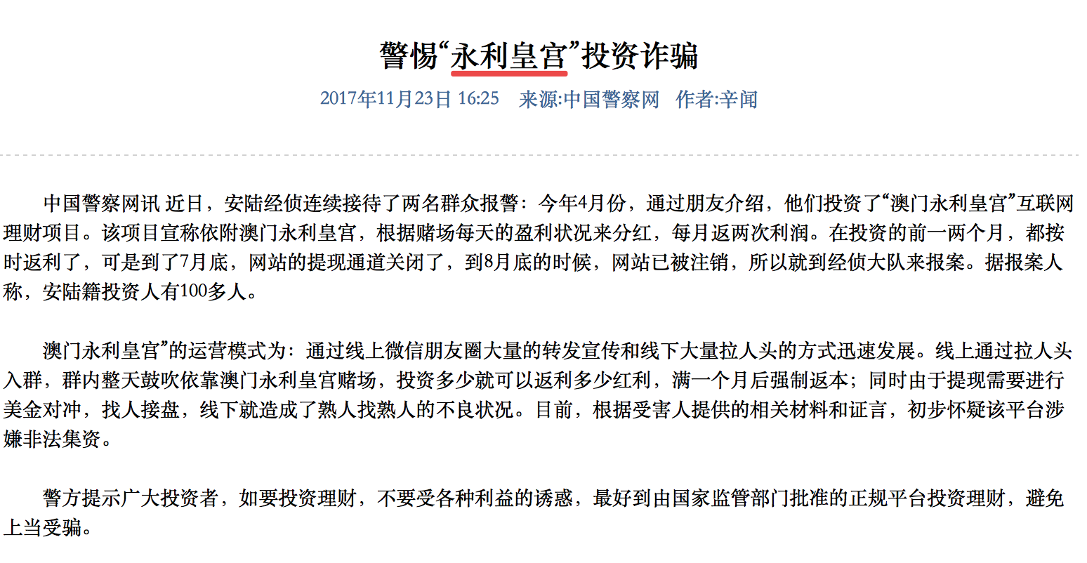 新澳門資料全年免費精準,警惕虛假信息陷阱，新澳門資料全年免費精準背后的風險