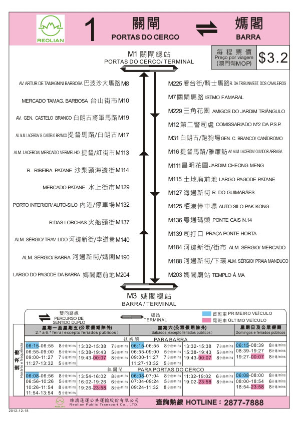 澳門傳真免費費資料,澳門傳真免費費資料，探索與解析