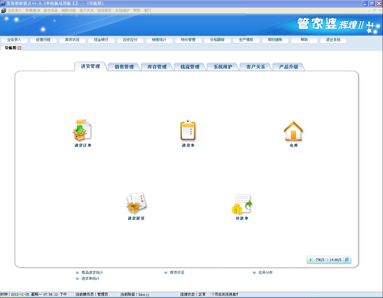 2025年新奧門管家婆資料先峰,2025年新澳門管家婆資料先鋒