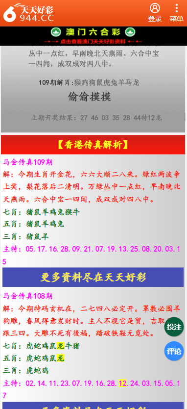 二四六天天彩資料大全網(wǎng)最新2025,二四六天天彩資料大全網(wǎng)最新2025，探索與解析