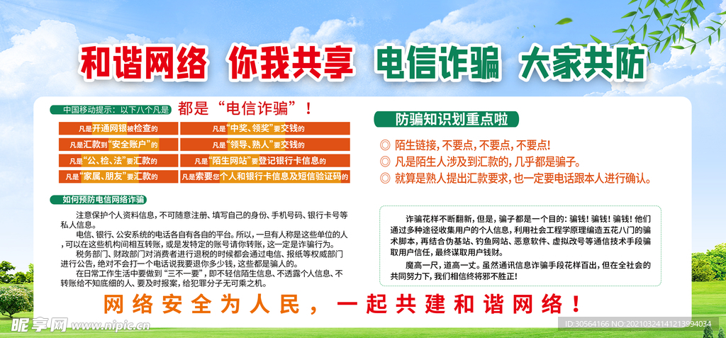 新澳好彩免費(fèi)資料查詢2025,警惕網(wǎng)絡(luò)陷阱，關(guān)于新澳好彩免費(fèi)資料查詢的違法犯罪問題