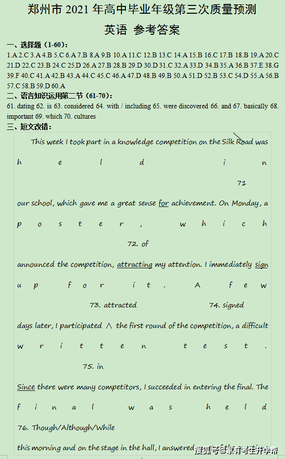 三肖三碼最準(zhǔn)的資料,三肖三碼最準(zhǔn)的資料解析與應(yīng)用策略