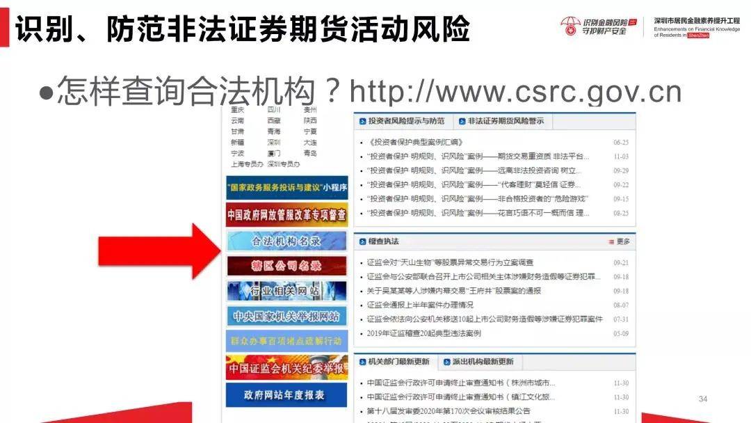 新澳好彩免費資料,新澳好彩免費資料，警惕背后的違法犯罪風險