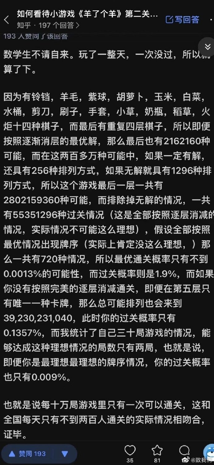 澳門王中王100%的資料羊了個羊,澳門王中王與羊了個羊，深入解析與資料匯總