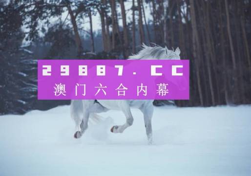 新澳門最快開獎(jiǎng)六開開獎(jiǎng)結(jié)果,新澳門最快開獎(jiǎng)六開開獎(jiǎng)結(jié)果，探索與解析