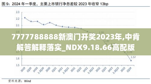 2025年新澳歷史開獎(jiǎng)記錄,探索2025年新澳歷史開獎(jiǎng)記錄，數(shù)據(jù)與趨勢(shì)分析