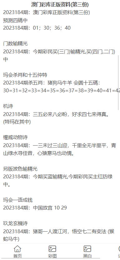 2023澳門正版資料免費,澳門正版資料的重要性與獲取途徑，免費獲取2023年最新資料的探索