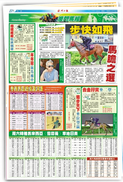 澳門傳真免費(fèi)費(fèi)資料058期 02-05-07-16-24-29B：39,澳門傳真免費(fèi)費(fèi)資料058期揭秘，數(shù)字與命運(yùn)的交織